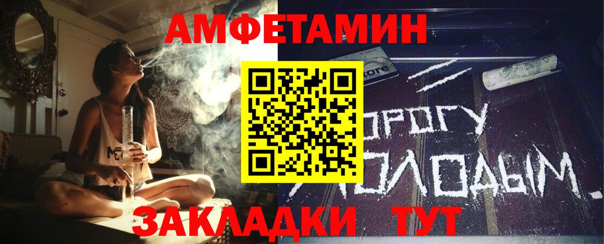 Amphetamine VHQ  Амфетамин  Добрянка  Вход с VPN 