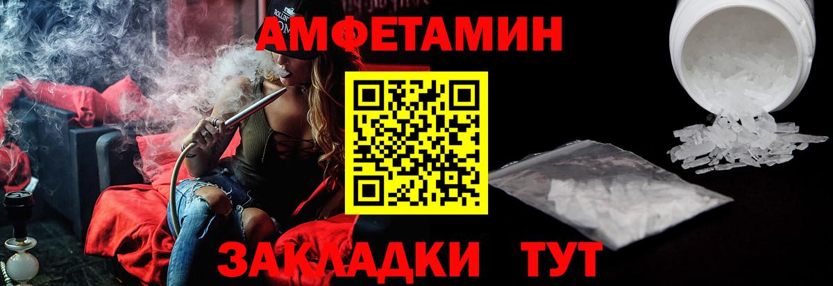 АМФЕТАМИН Premium Добрянка