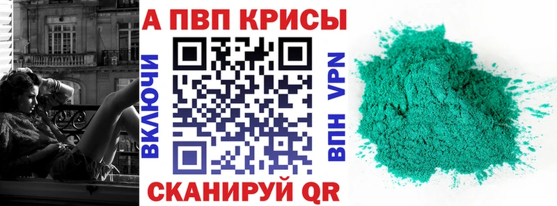 Alpha PVP Соль  Добрянка 