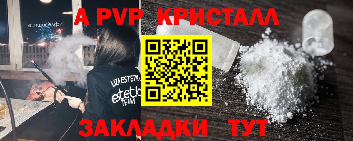 Альфа ПВП VHQ Добрянка