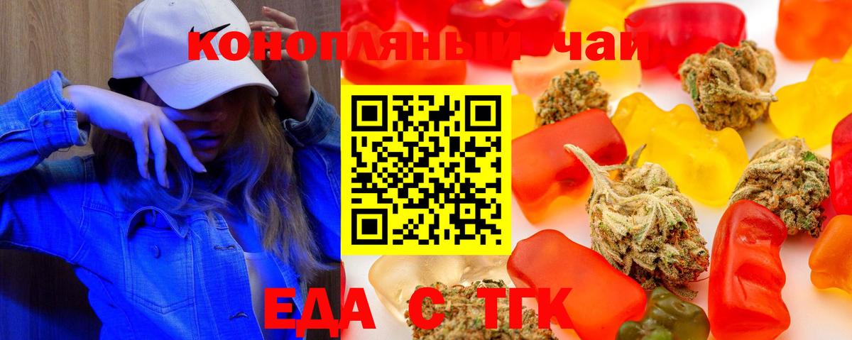 Печенье с ТГК марихуана  Добрянка 