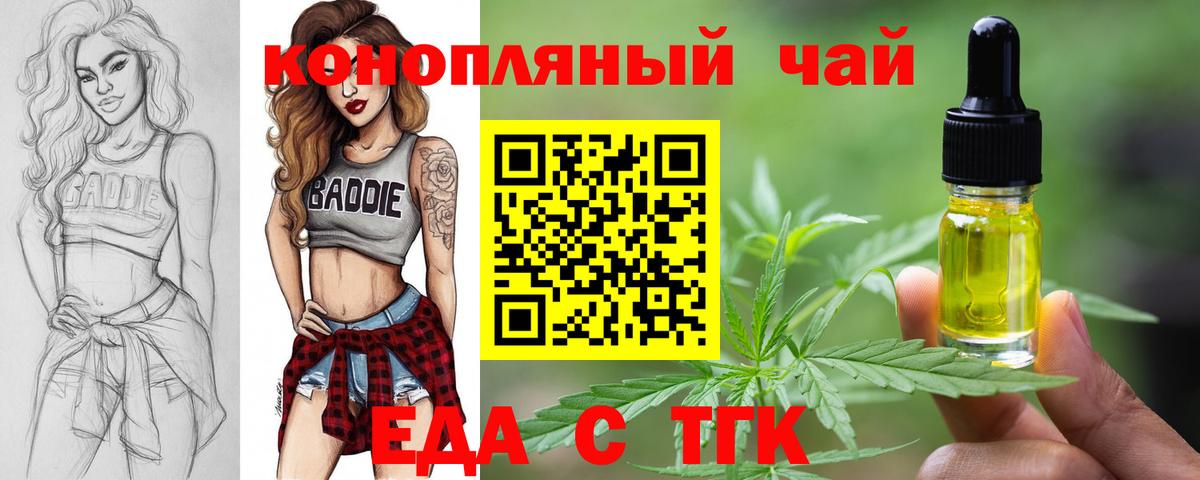 Добрянка  Canna-Cookies конопля  Вход с VPN 