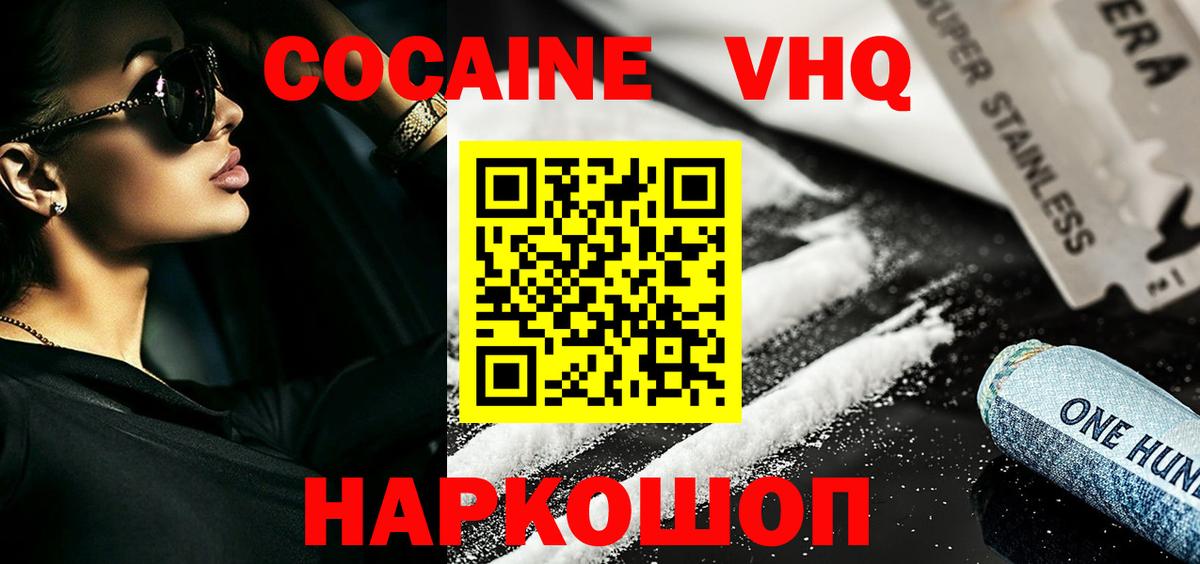 КОКАИН Fish Scale  Вход с VPN  Добрянка 