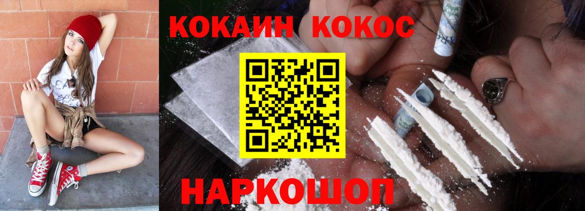 Cocaine Перу Добрянка