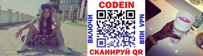 Кодеиновый сироп Lean Purple Drank  Добрянка 