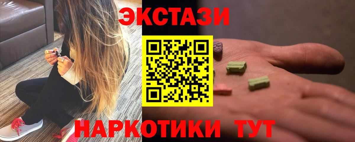 ЭКСТАЗИ 280мг  ЭКСТАЗИ  блэк спрут ССЫЛКА  Добрянка  ЭКСТАЗИ TESLA 