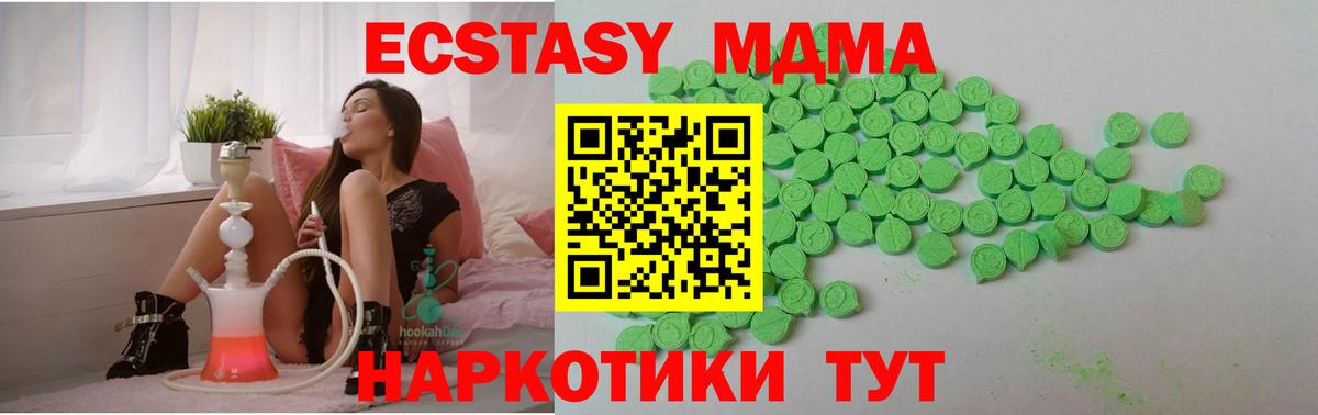 дарк нет как зайти  Ecstasy VHQ  ЭКСТАЗИ DUBAI  Вход с VPN  Добрянка  Экстази 