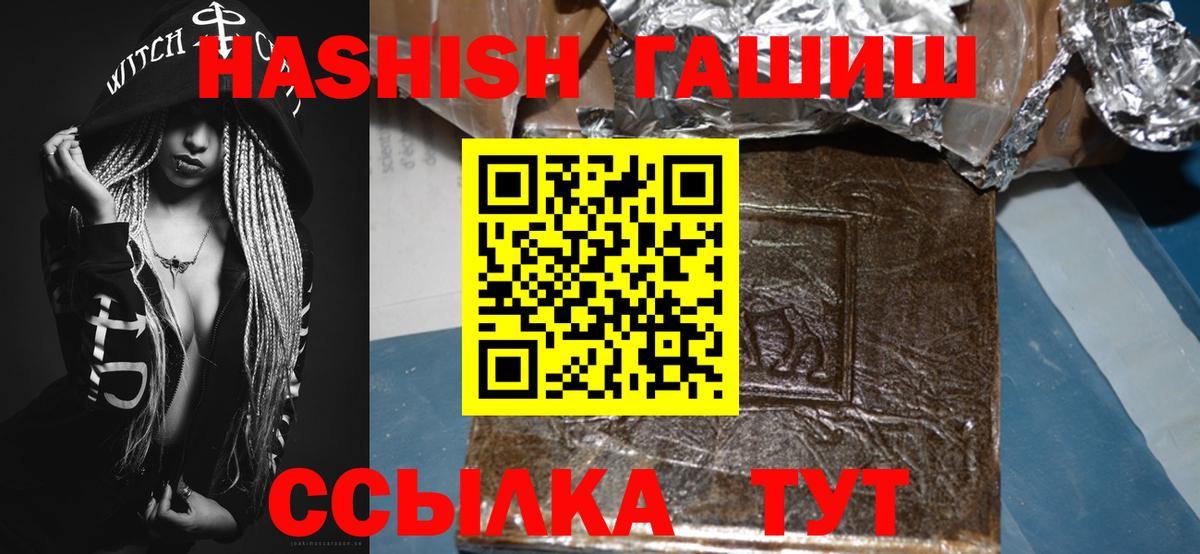 ГАШ hashish Добрянка