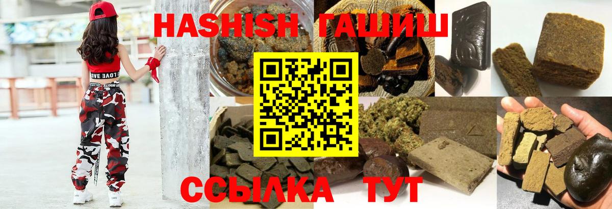 Гашиш AMNESIA HAZE  ГАШ убойный  Вход с VPN  закладка  Добрянка 