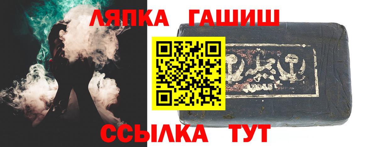ГАШИШ ice o lator Добрянка