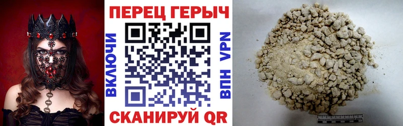 ГЕРОИН хмурый  Добрянка 