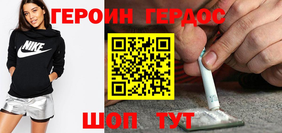 Героин Афган Добрянка