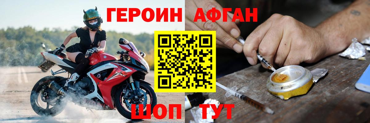 Добрянка  Героин  Вход с VPN  Героин Heroin 