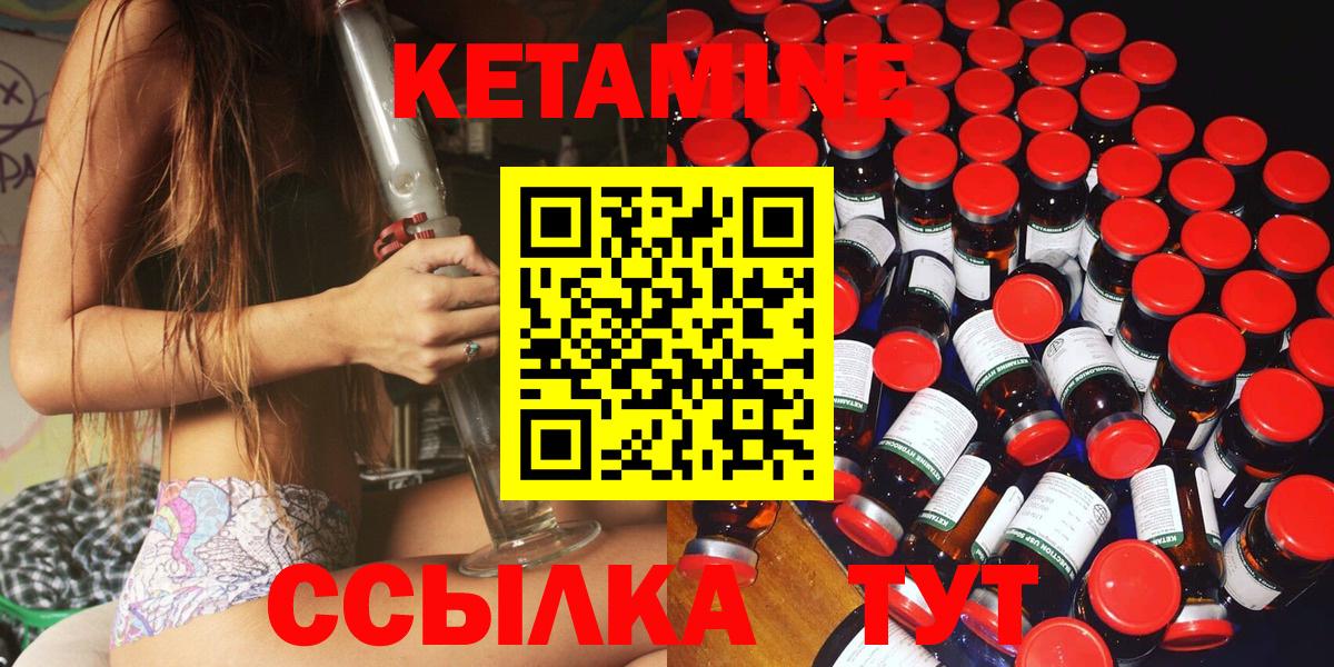 Кетамин ketamine Добрянка