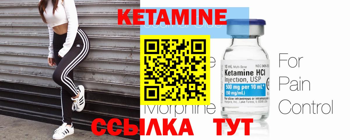 Кетамин ketamine  Кетамин VHQ  Добрянка 