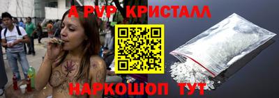 ALPHA PVP Волжск