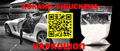 кокаин премиум Волжский