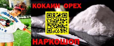 кокаин премиум Волжский