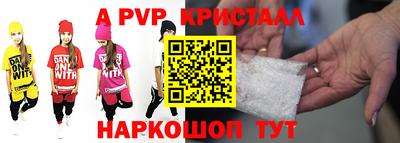 ALPHA PVP Волжск