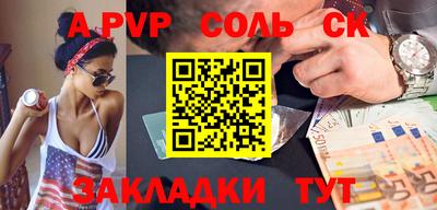 ALPHA PVP Волжск