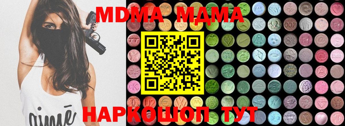Добрянка  MDMA кристаллы  Вход с VPN 