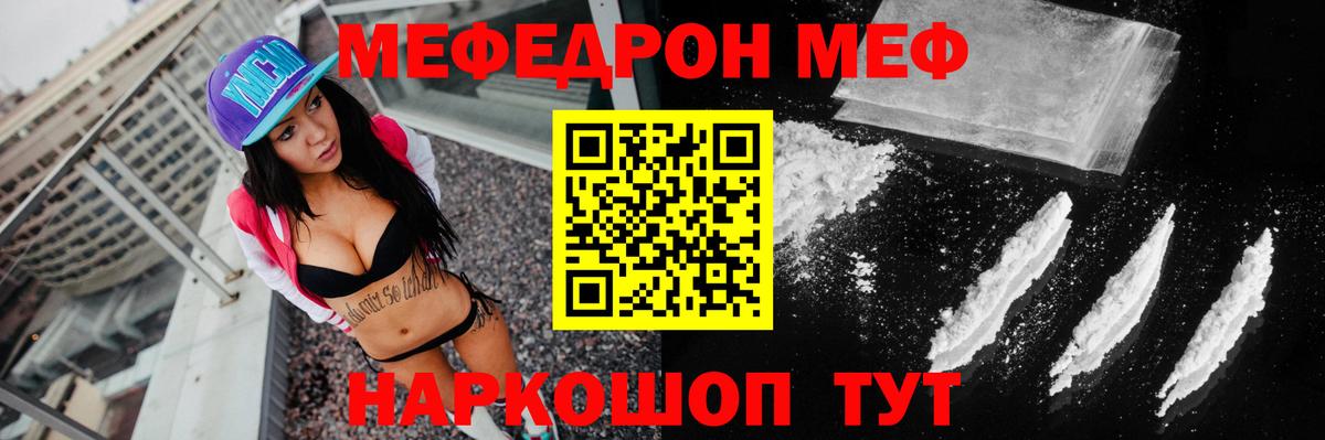 МЯУ-МЯУ 4 MMC  Меф  Добрянка  МЯУ-МЯУ 4 MMC  Вход с VPN 