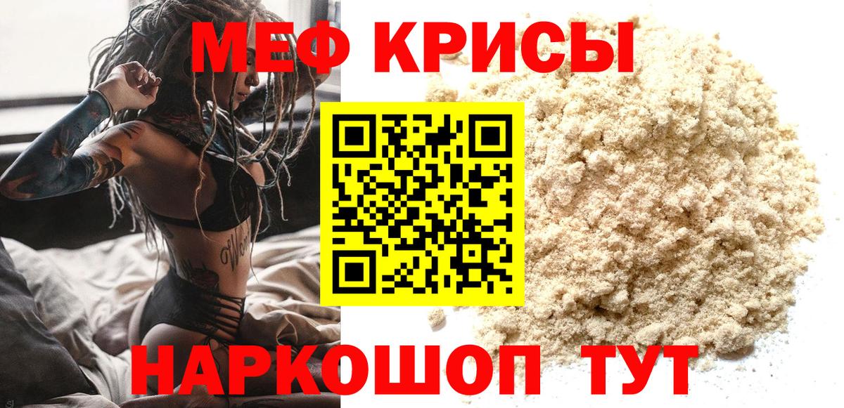 Мефедрон мука Добрянка