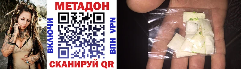 Метадон methadone  Добрянка 