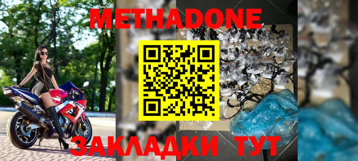 гидра tor  Вход с VPN  Метадон мёд  Добрянка  МЕТАДОН белоснежный 