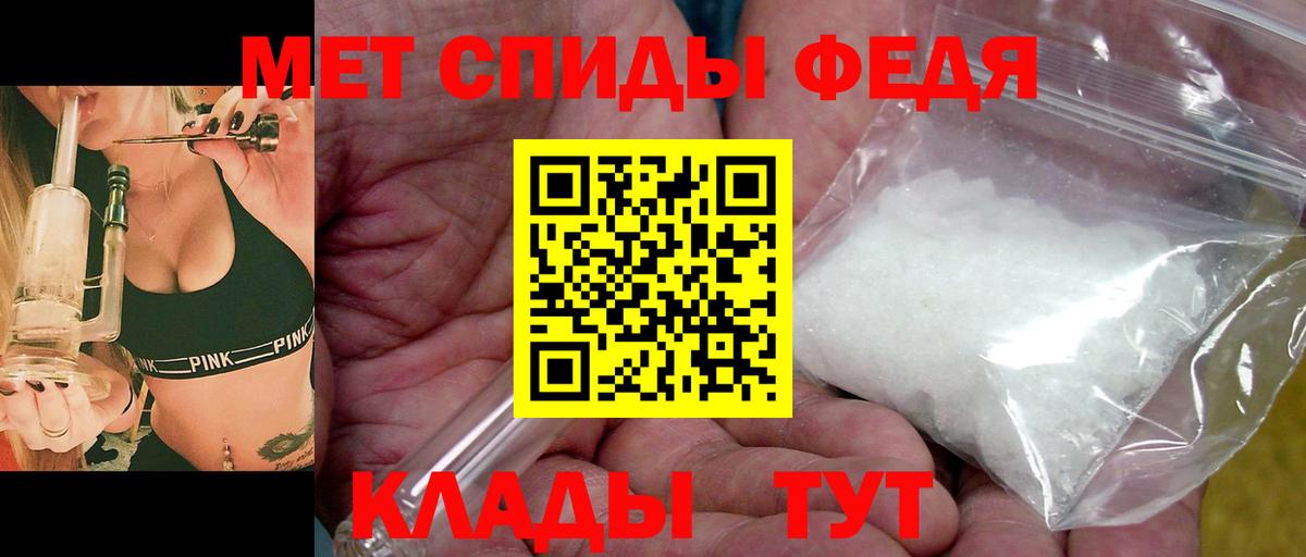 МЕТАМФЕТАМИН мет  МЕТАМФЕТАМИН  МЕТАМФЕТАМИН мет  Добрянка  Вход с VPN 