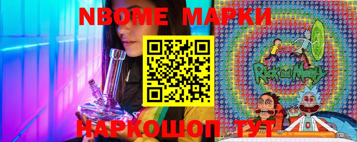 Марки N-bome 1500мкг  Марки N-bome 1500мкг  Добрянка  Вход с VPN 