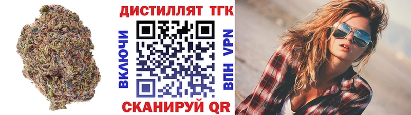 ТГК вейп с тгк  закладки  Добрянка 
