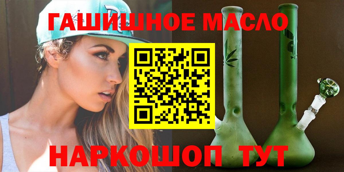 Дистиллят ТГК гашишное масло Добрянка