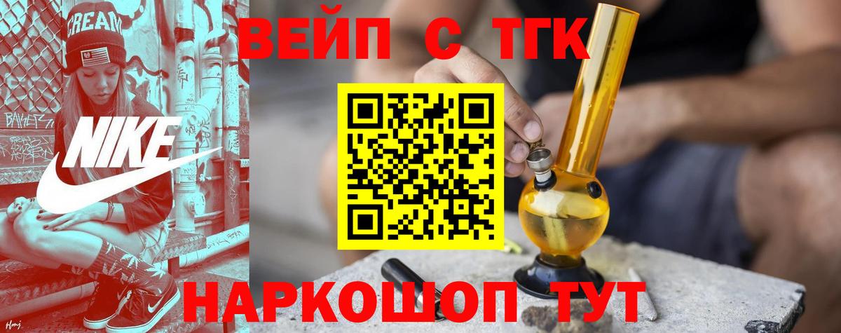 Добрянка  Дистиллят ТГК THC oil  Дистиллят ТГК жижа  наркота  Вход с VPN 